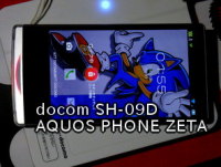 docomo SH-09D : AQUOS PHONE ZETA