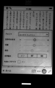 gOXR[uh̓`Lh ({ ) on "kobo Touch"