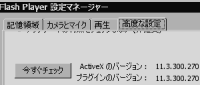 Flash Player 11.3.300.270